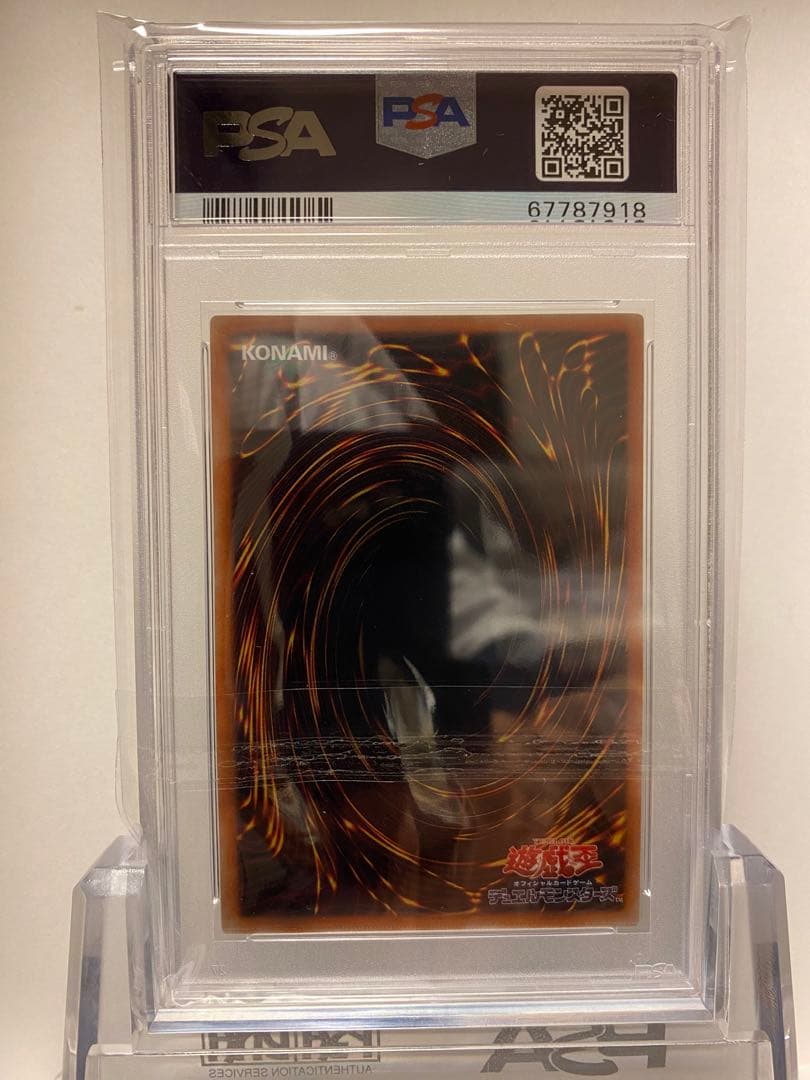 【最高評価PSA10】遊戯王　真紅眼の黒竜　15ax 3連番セット