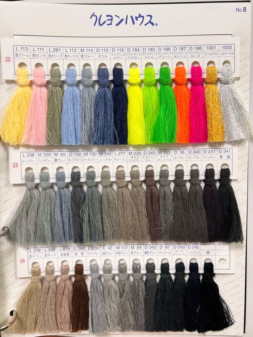 クレヨンハウス(Crayon House) カラー見本帳