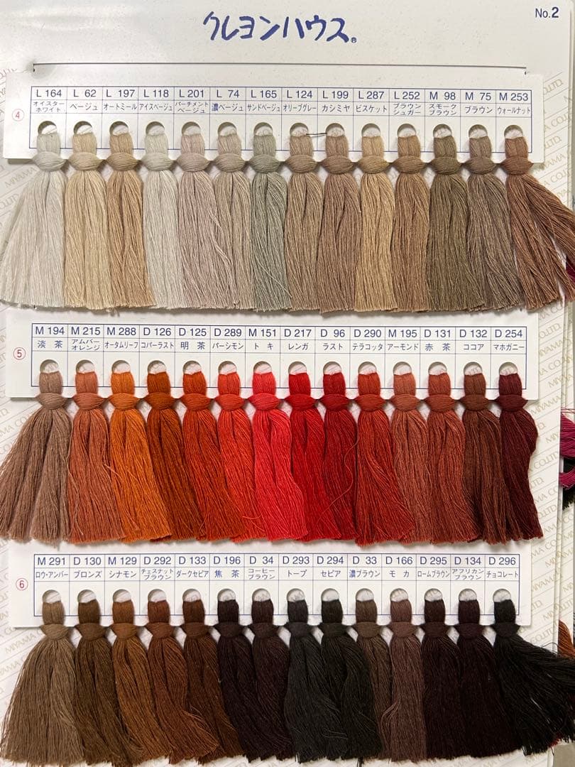 クレヨンハウス(Crayon House) カラー見本帳