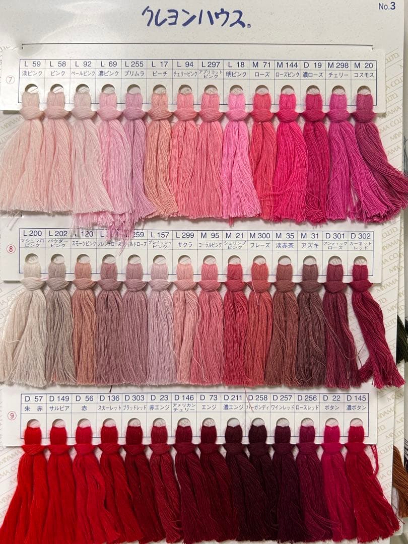 クレヨンハウス(Crayon House) カラー見本帳