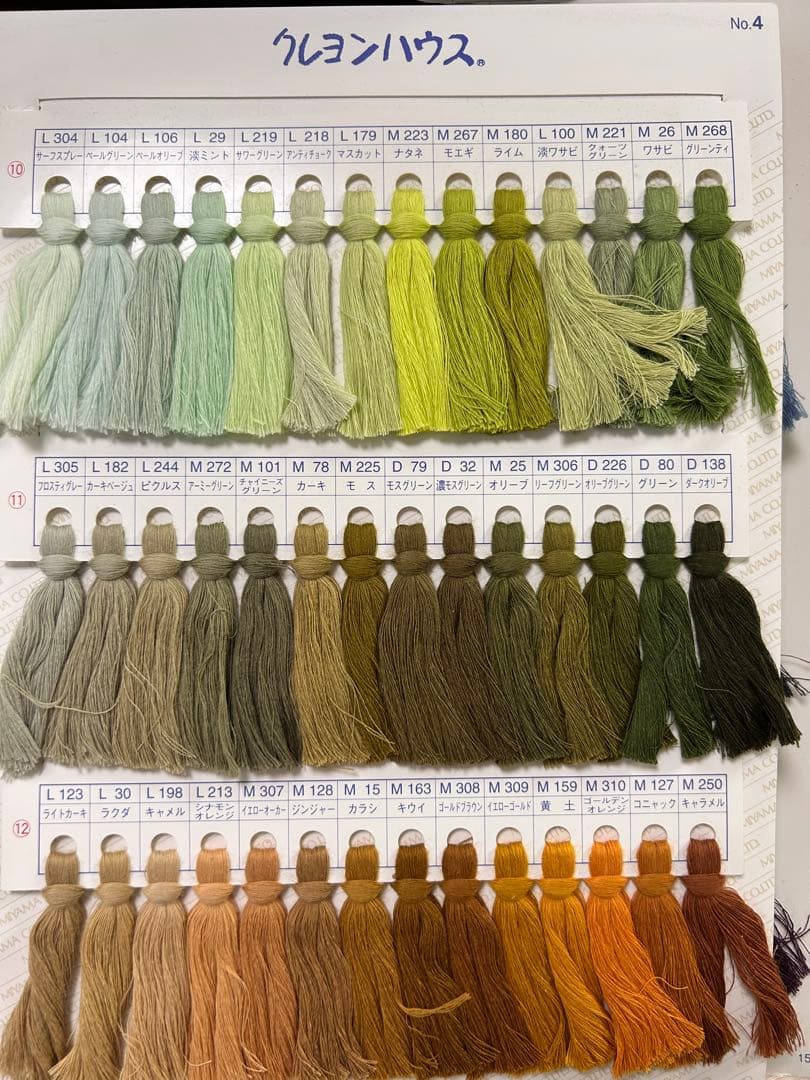 クレヨンハウス(Crayon House) カラー見本帳