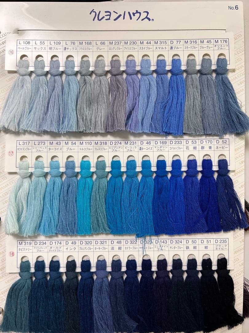 クレヨンハウス(Crayon House) カラー見本帳