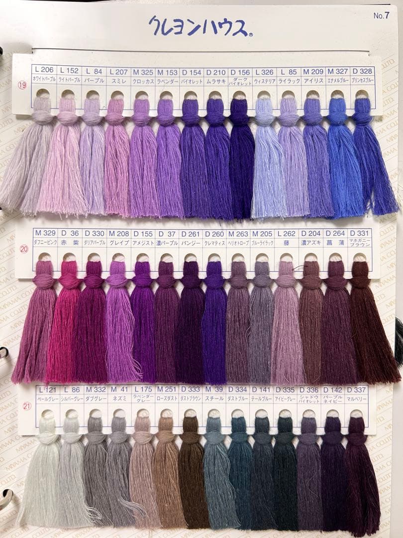 クレヨンハウス(Crayon House) カラー見本帳