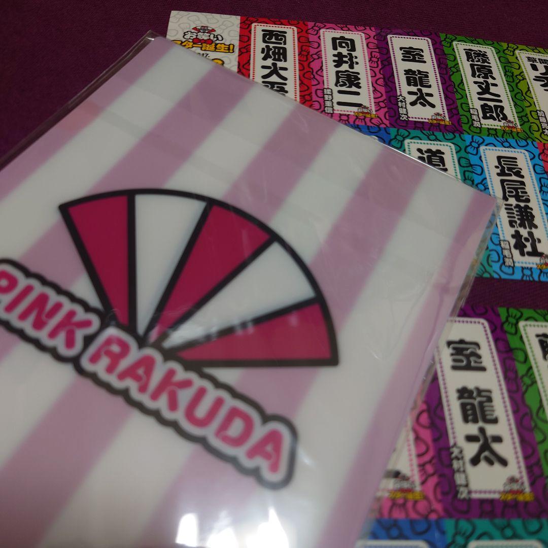 お笑いスター誕生！