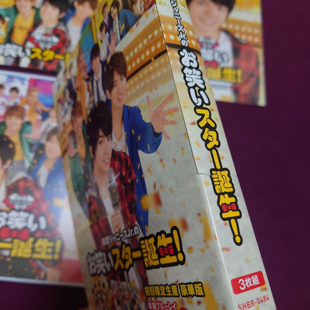 お笑いスター誕生！