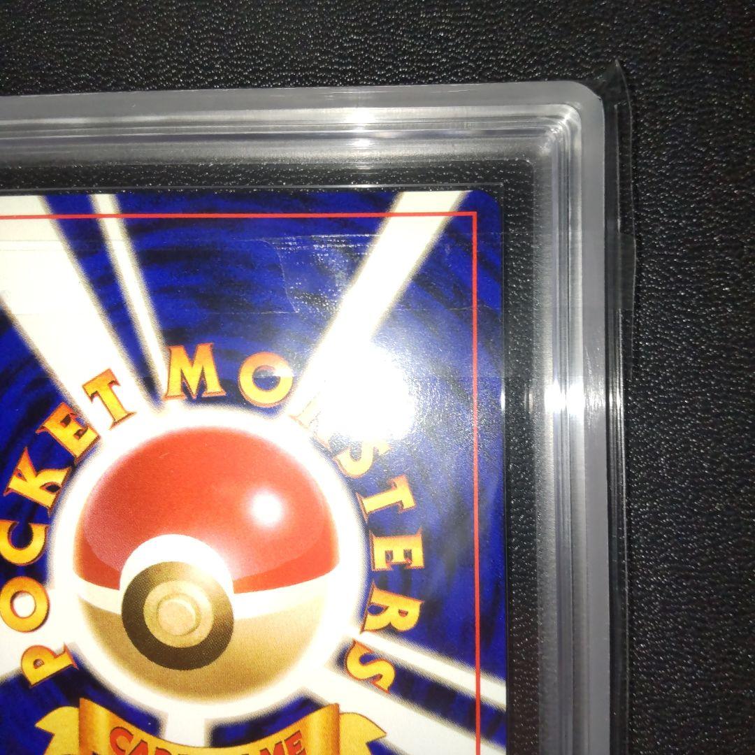 [PSA9相当] ARS9 リザードン「とりかえっこプリーズ」