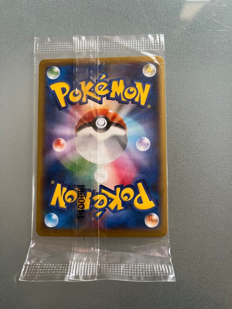 ポケモンカード　リザードンEX プロモ　未開封