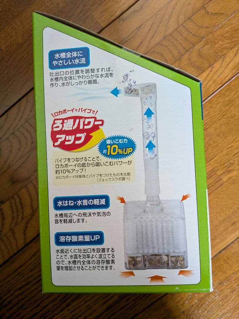 【未使用品】アクアリウム完璧フルセット 水槽・ヒーター・LED完備・底面濾過