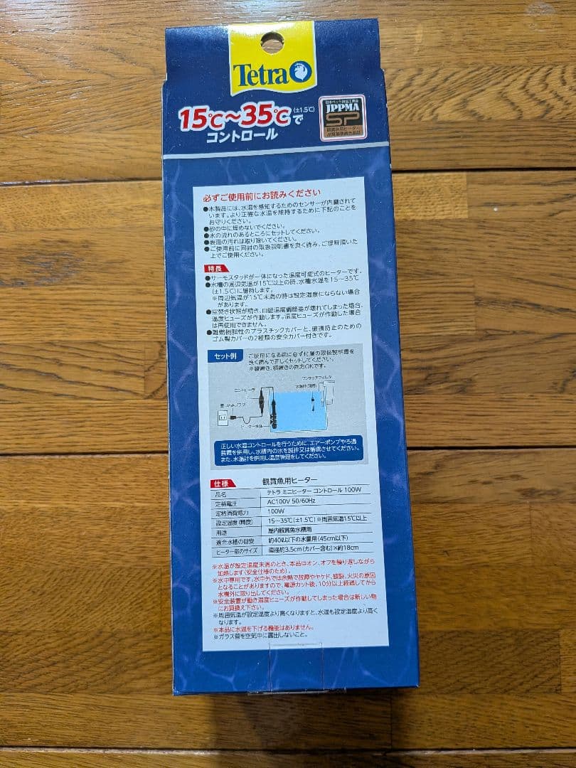 【未使用品】アクアリウム完璧フルセット 水槽・ヒーター・LED完備・底面濾過