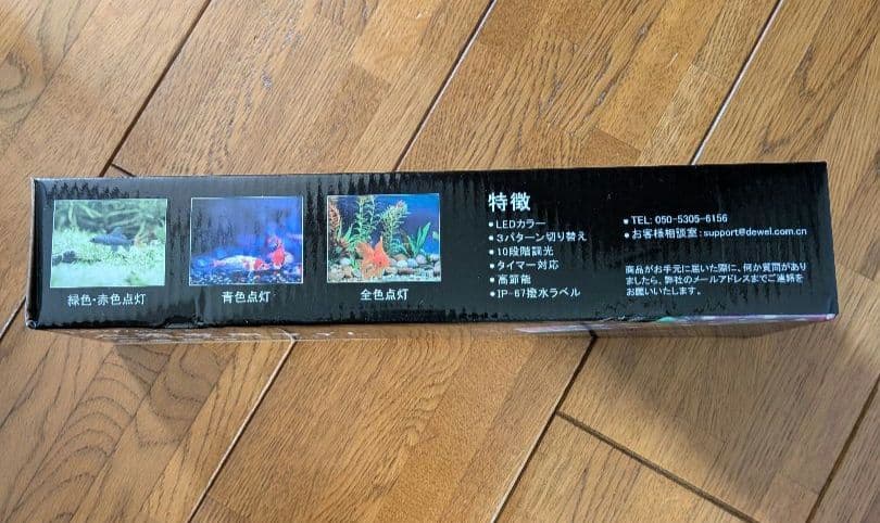 【未使用品】アクアリウム完璧フルセット 水槽・ヒーター・LED完備・底面濾過