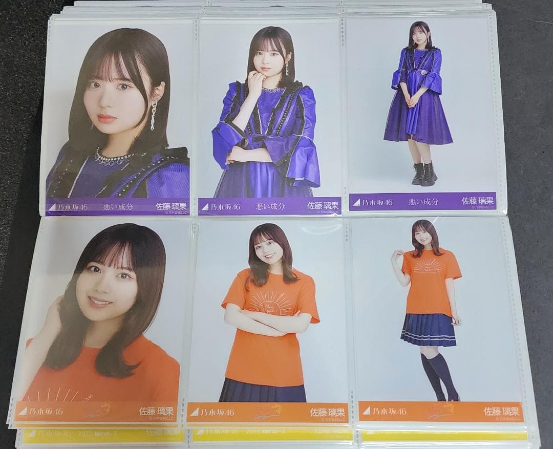 乃木坂46　佐藤璃果　まとめ売り　生写真