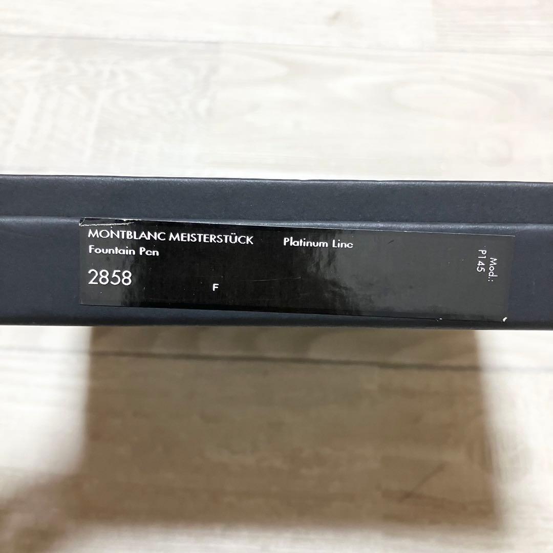 廃盤品　数量限定　万年筆　モンブラン　「オマージュ・ア・フレデリック・ショパン」