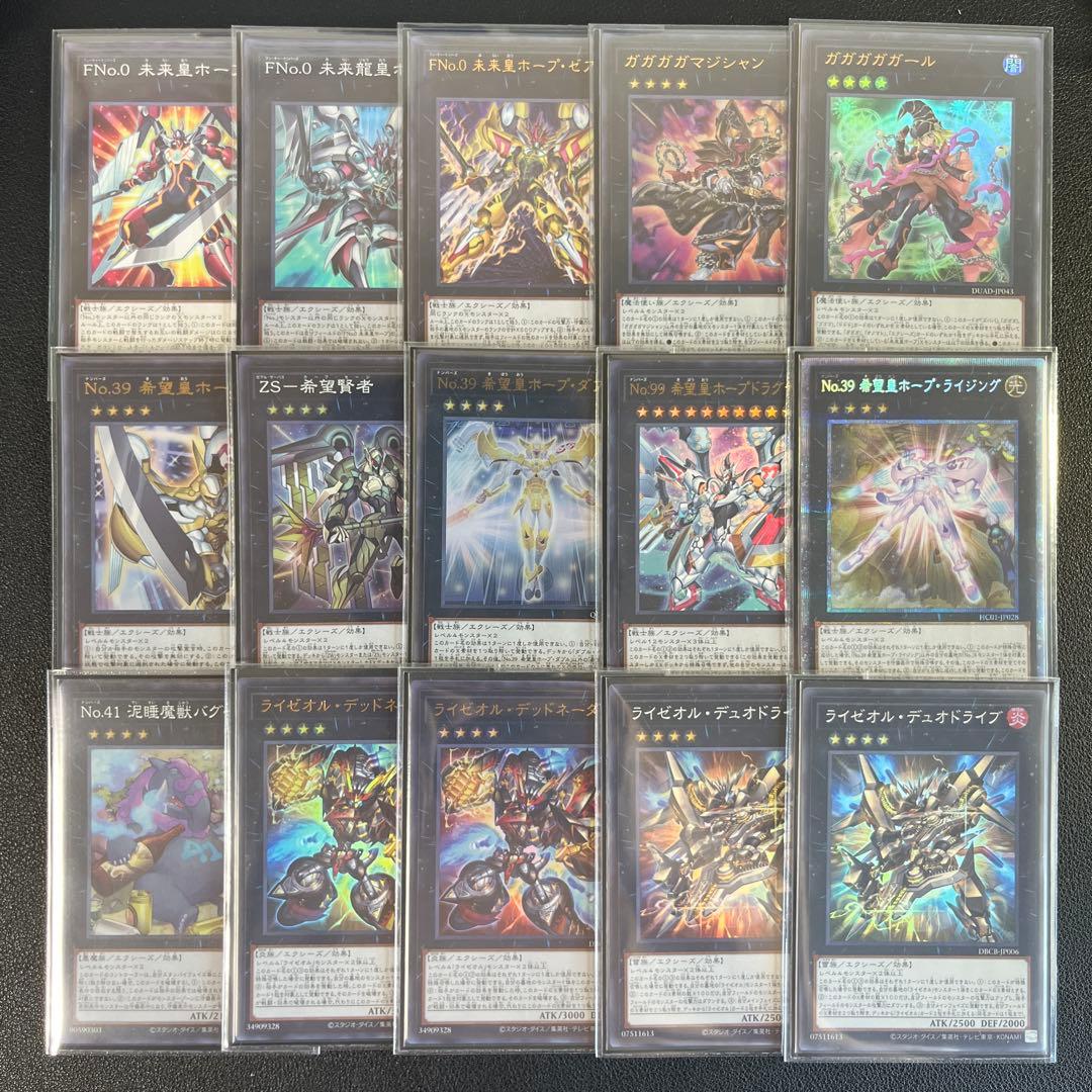 遊戯王　オノマトライゼオルデッキ　本格構成　サイドデッキ15枚＋エクストラ5枚付