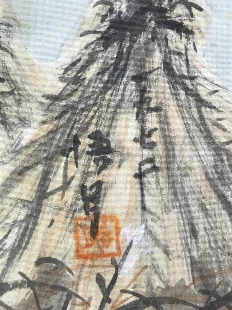 悟月/山水図/農村風景図/早春図/掛軸/名家伝来/AC-41