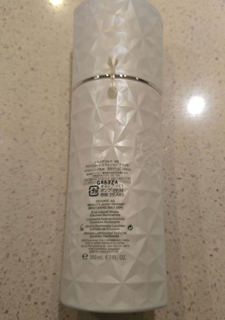 コスメデコルテAQ　アブソリュートエマルジョンブライト　乳液　200㎖
