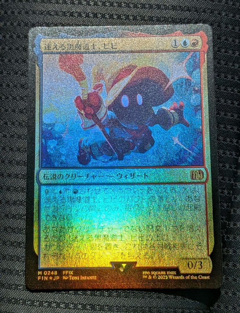 MTG FF 迷える黒魔道士、ビビ Foil版