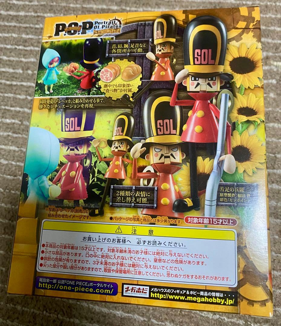 【未開封品】ワンピース ONE PIECE POP フィギュア 片足の兵隊