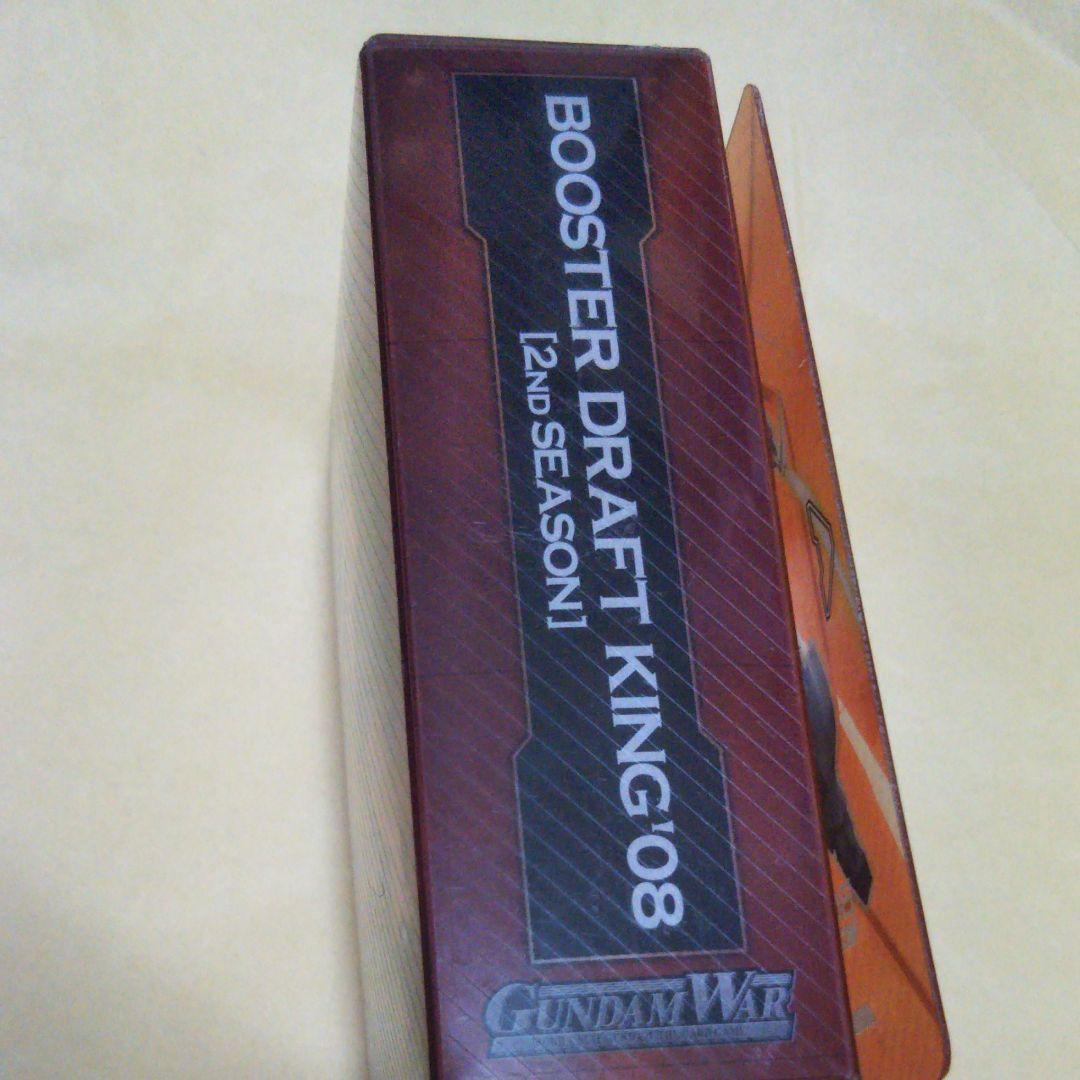 ガンダムウォー　ドラフトキング2008　2ND SEASON デッキケース中古品