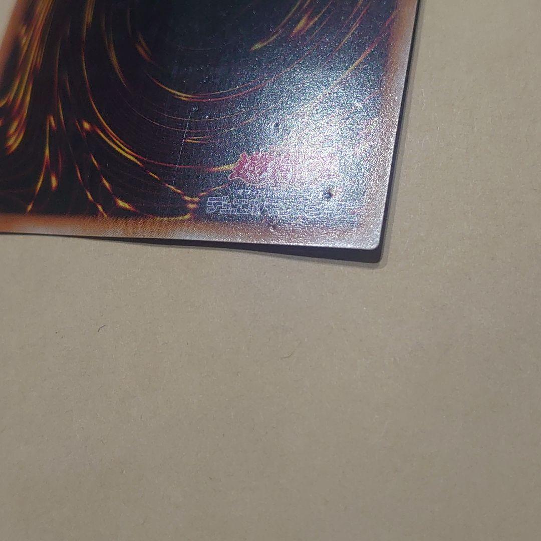 当時物 遊戯王 超魔導剣士－ブラック・パラディン