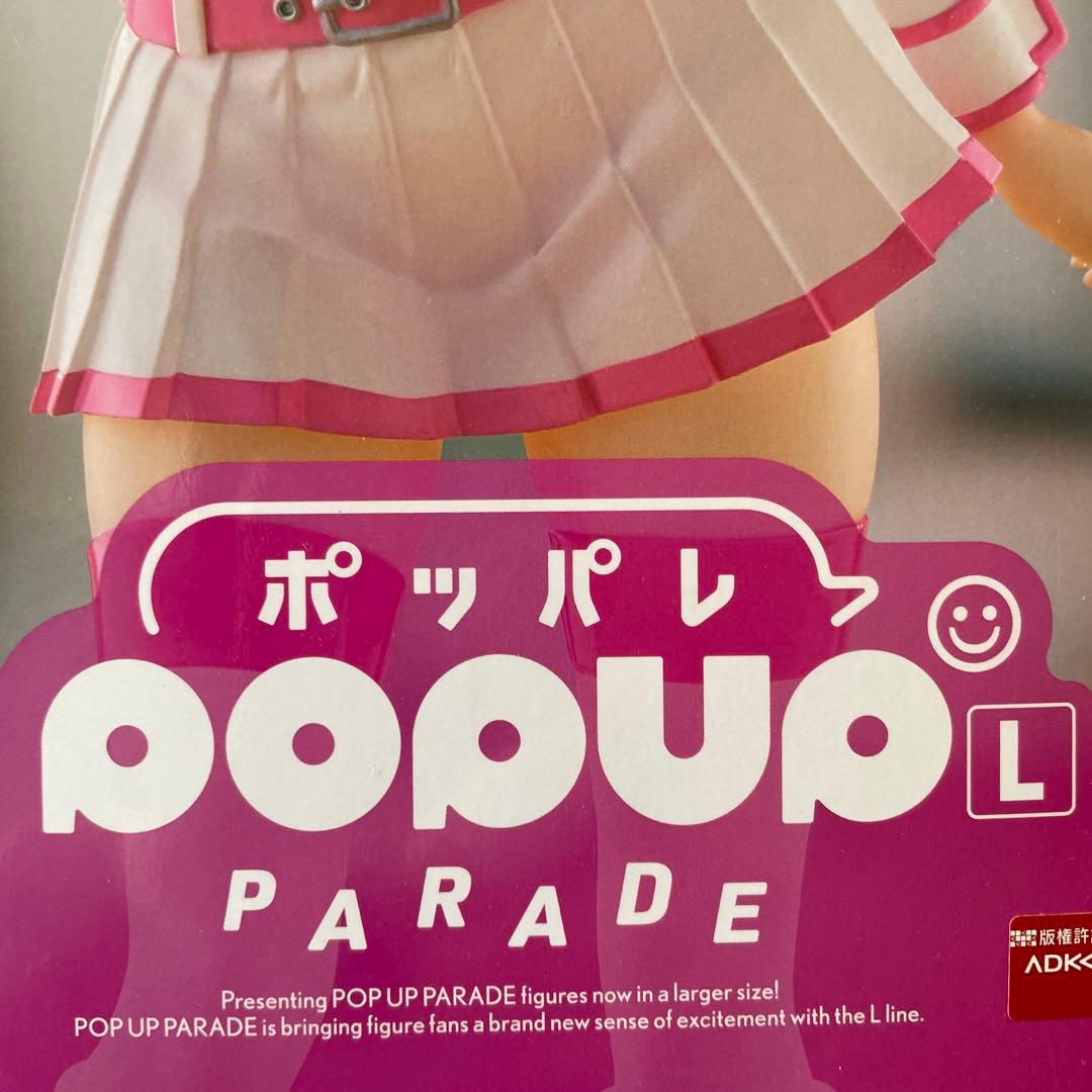 絶版　POP UP PARADE リリエル 3rd隊服Ver. L size