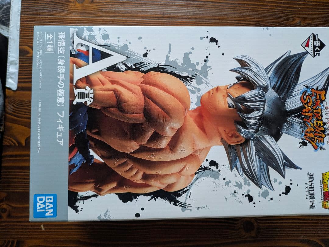 孫悟空(身勝手の極意)フィギア