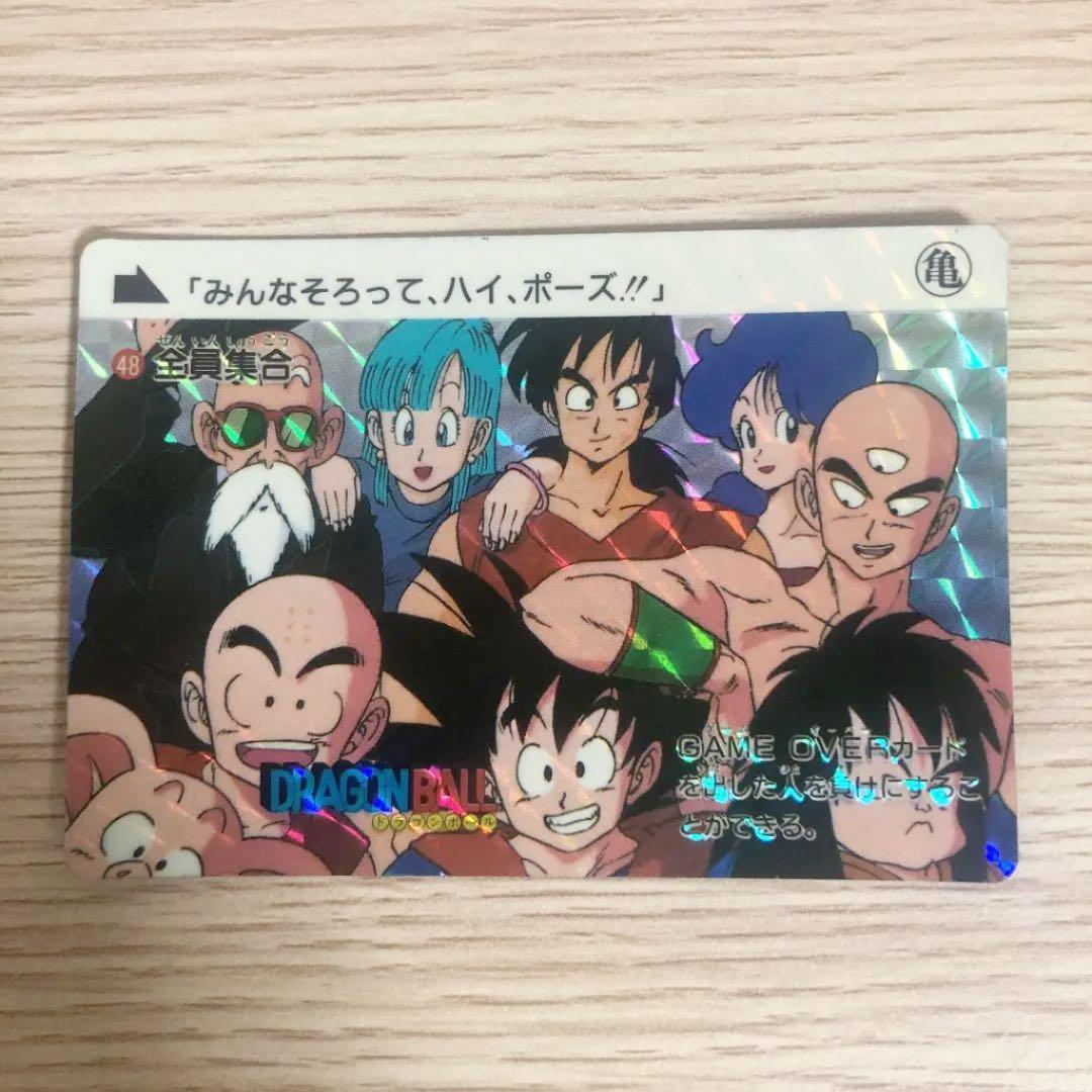 ドラゴンボール カードダス 「みんなそろって、ハイ、ポーズ！！」