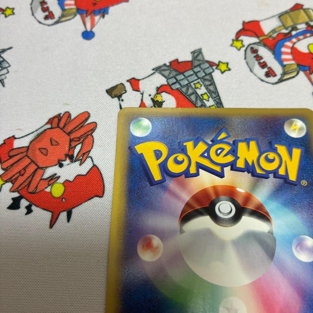 キングドラ ★ 拡張パック第3弾 海からの風 042/087