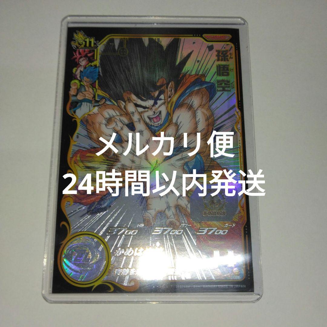 UGM1－SEC4 孫悟空