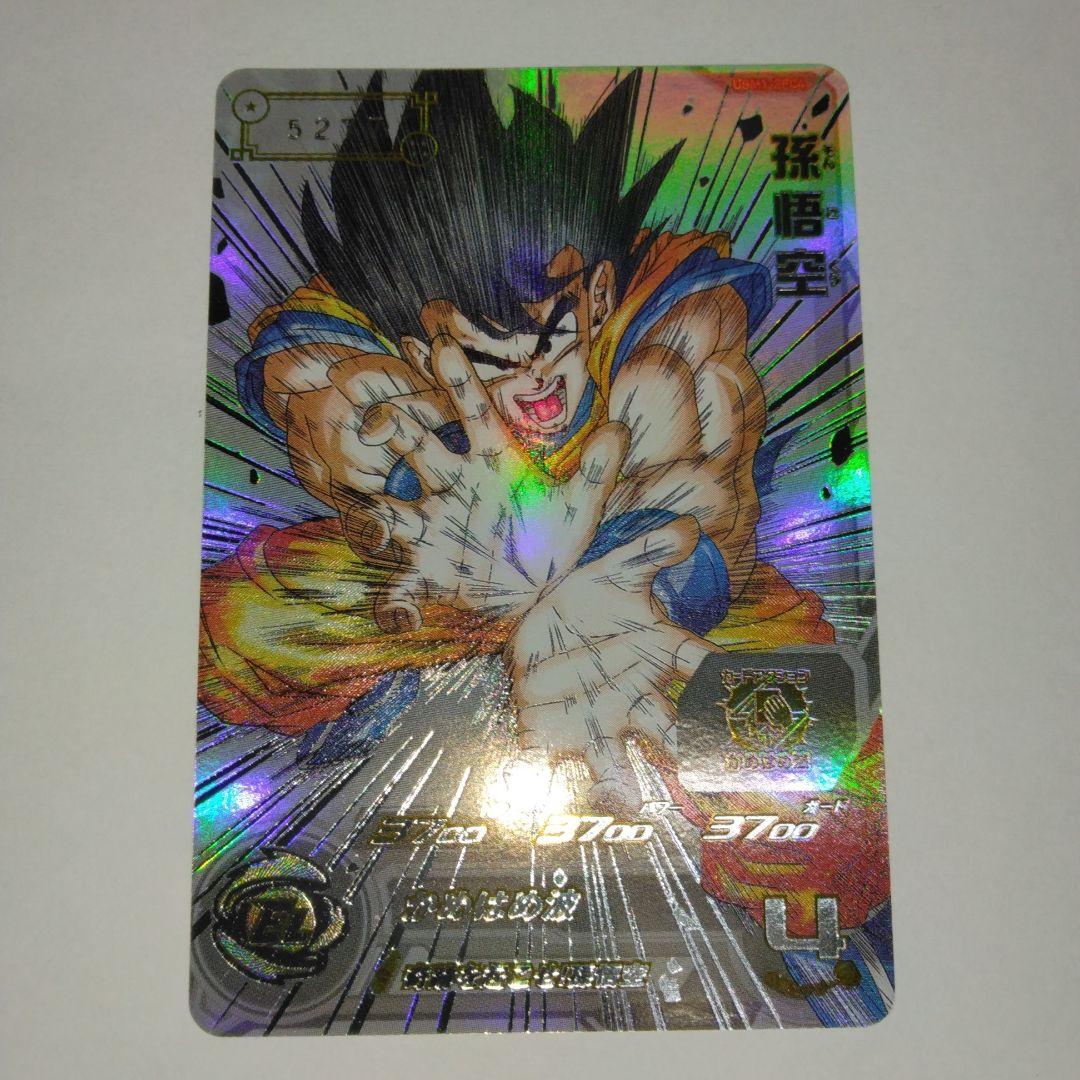 UGM1－SEC4 孫悟空