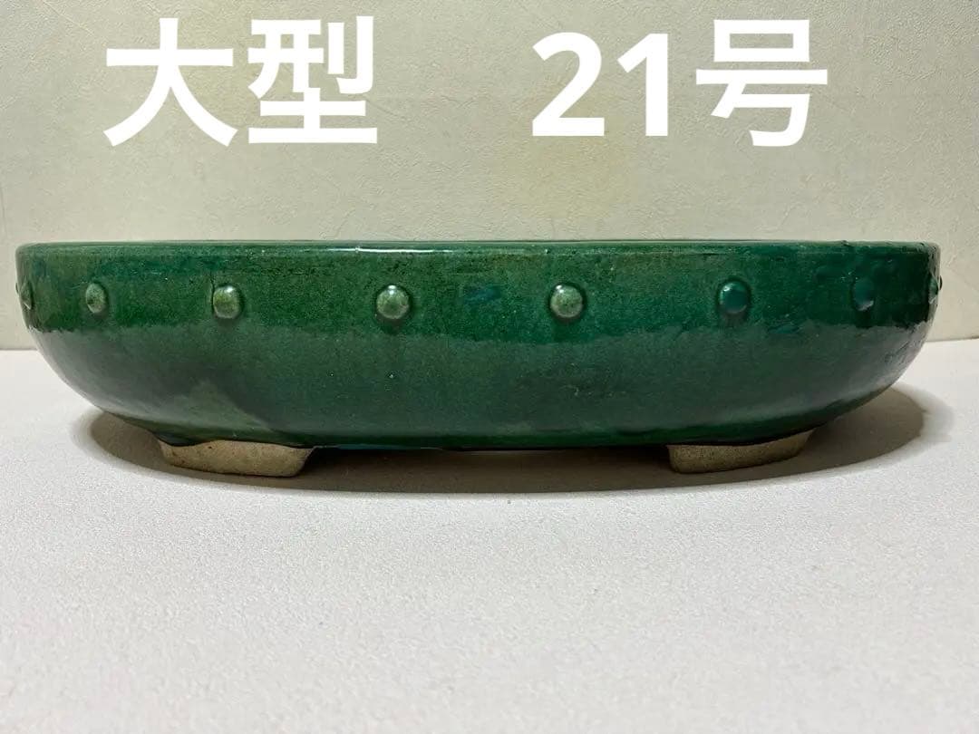 大型　広東盆栽鉢