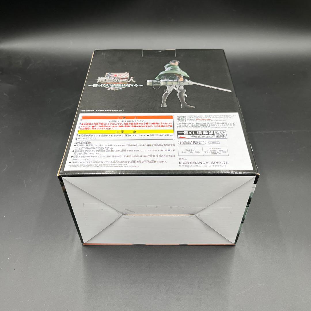 一番くじ　進撃の巨人　Ａ賞　Ｂ賞　ラストワン