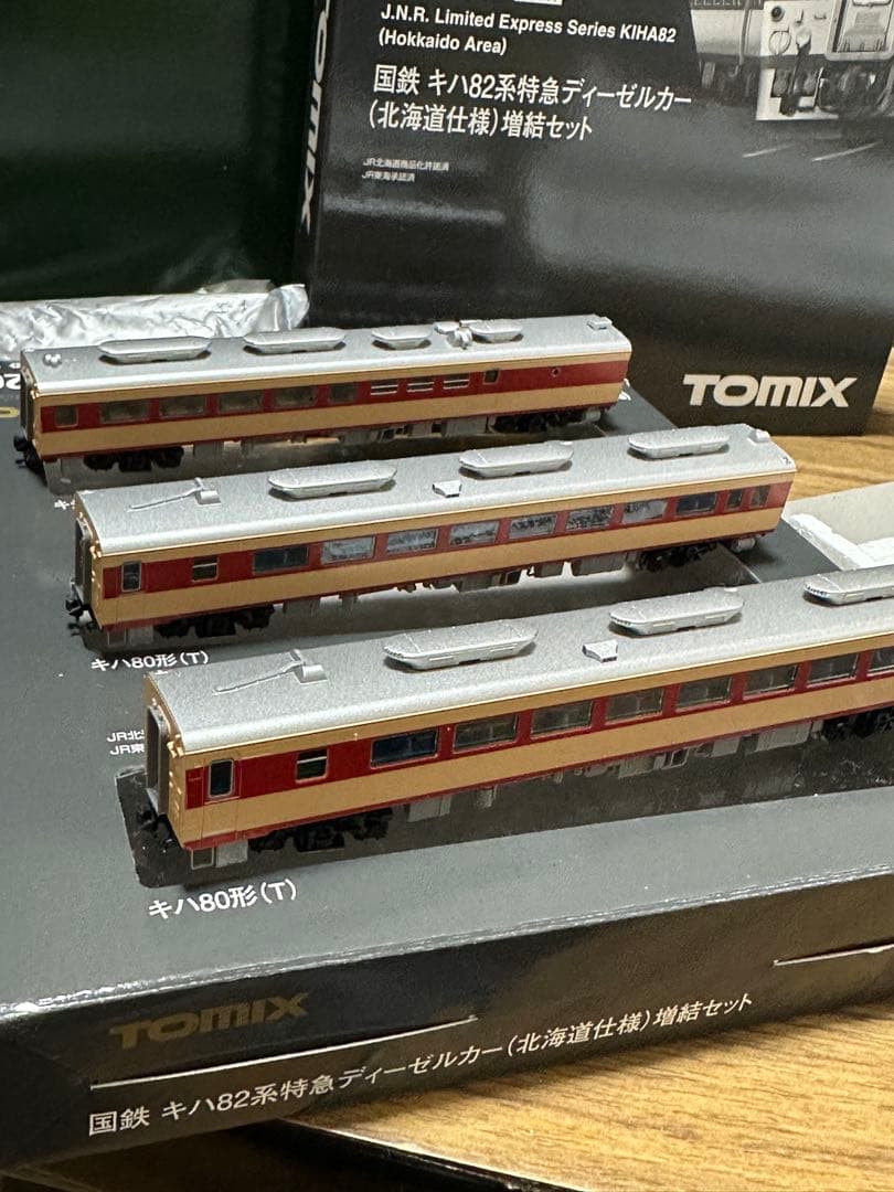 TOMIX97202 キハ82系特急ディーゼルカー北海道仕様増結セット