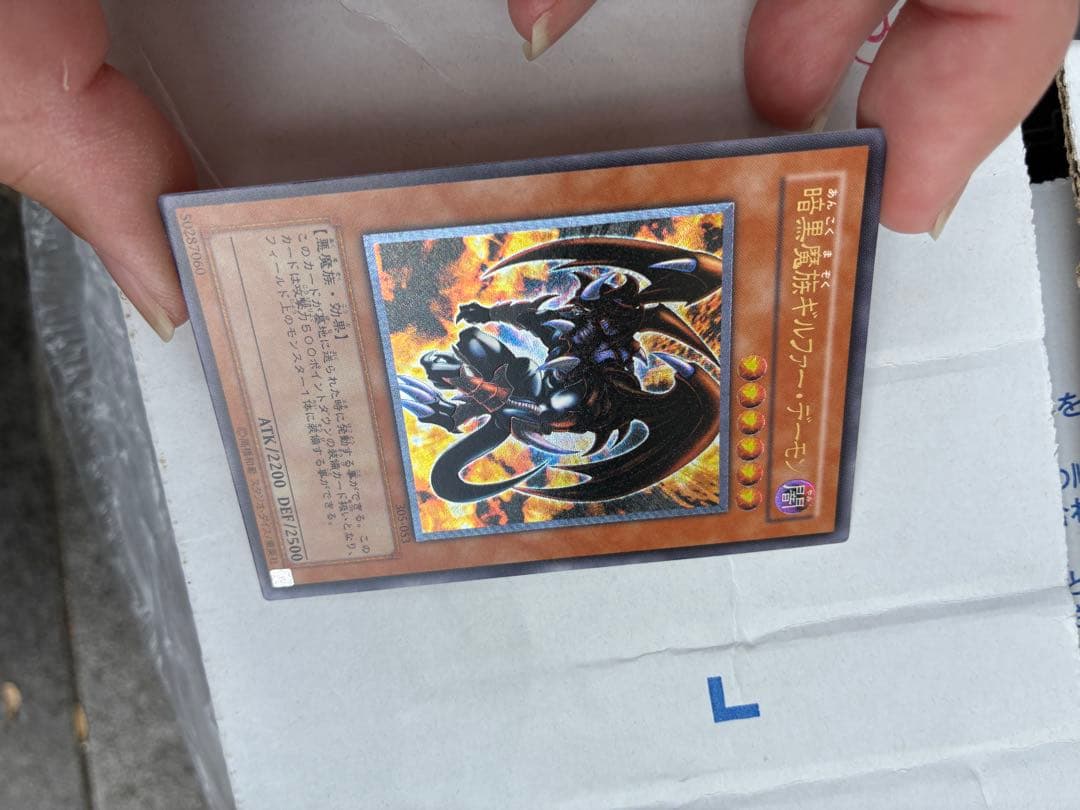 暗黒魔族ギルファーデーモン　アルティメットレア