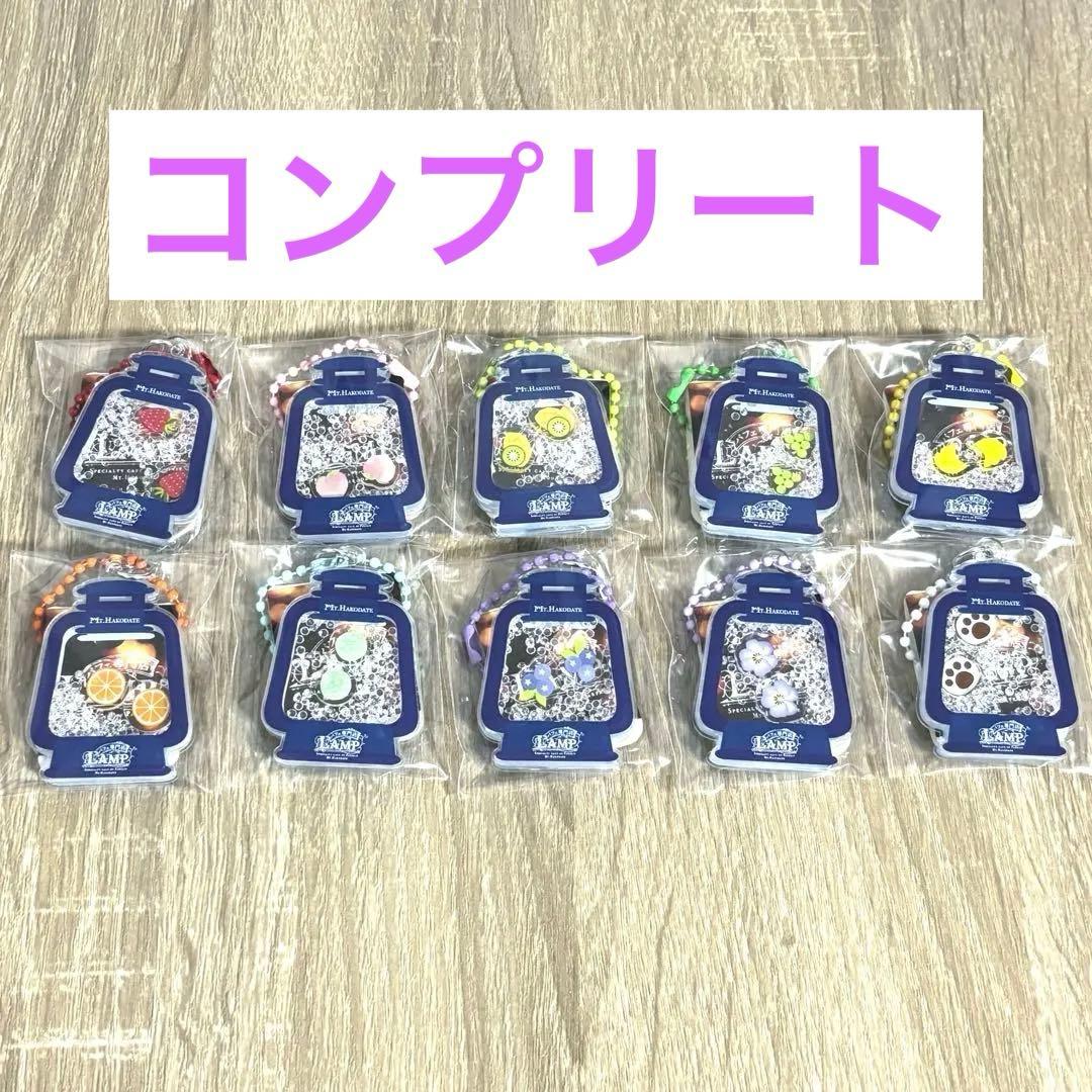 LAMPキーホルダー　箱館山　コンプリート 10種類 琵琶湖キーホルダー
