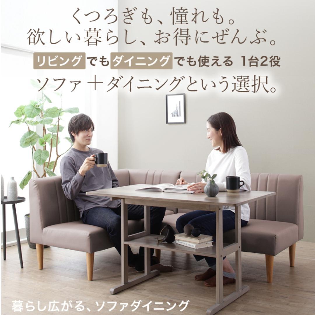 ①天然木調 コンパクトソファダイニングセット 3点セット テーブル+ソファ2点