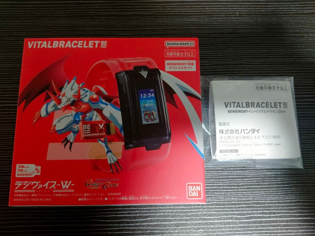 デジモン バイタルブレス dimカード セット