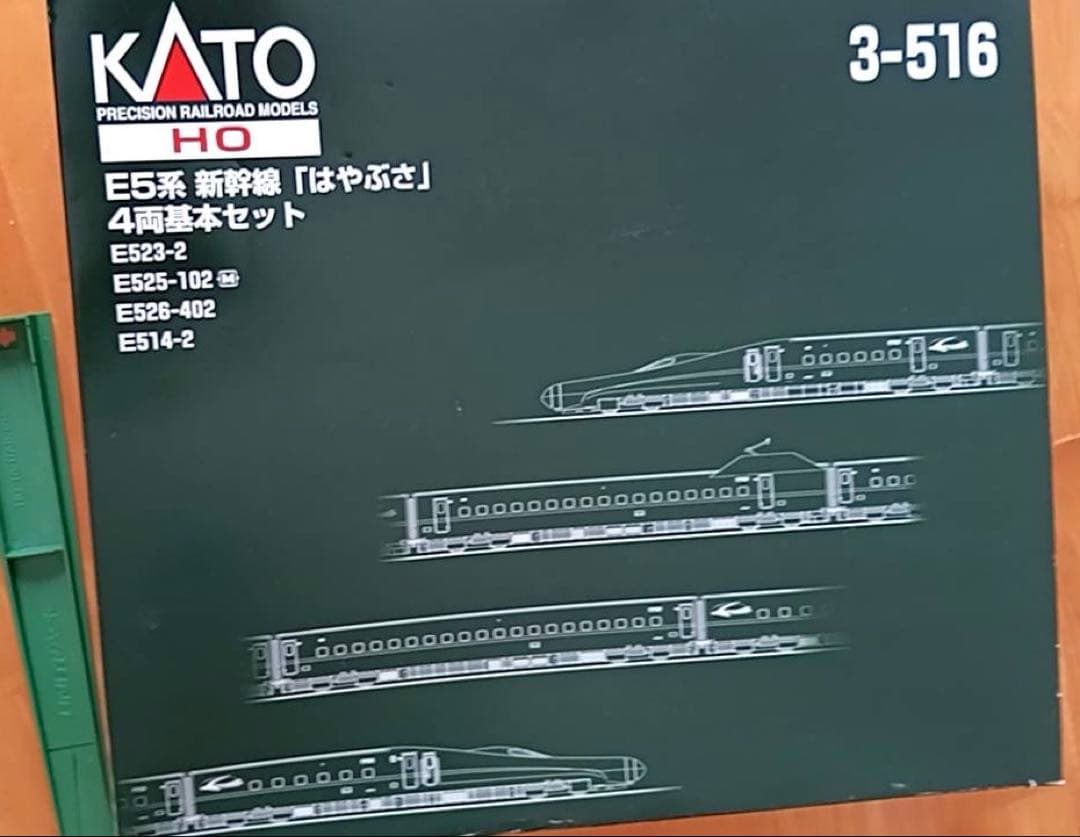 KATO E5系新幹線 はやぶさ 4両セット 3-516