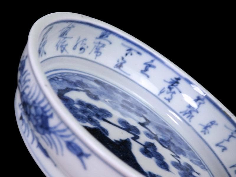 古伊万里　染付　松に山水の図　膾皿　5寸皿　C996AS-CVo