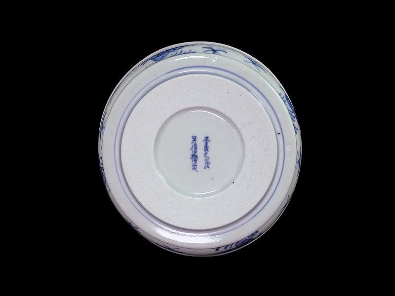 古伊万里　染付　松に山水の図　膾皿　5寸皿　C996AS-CVo