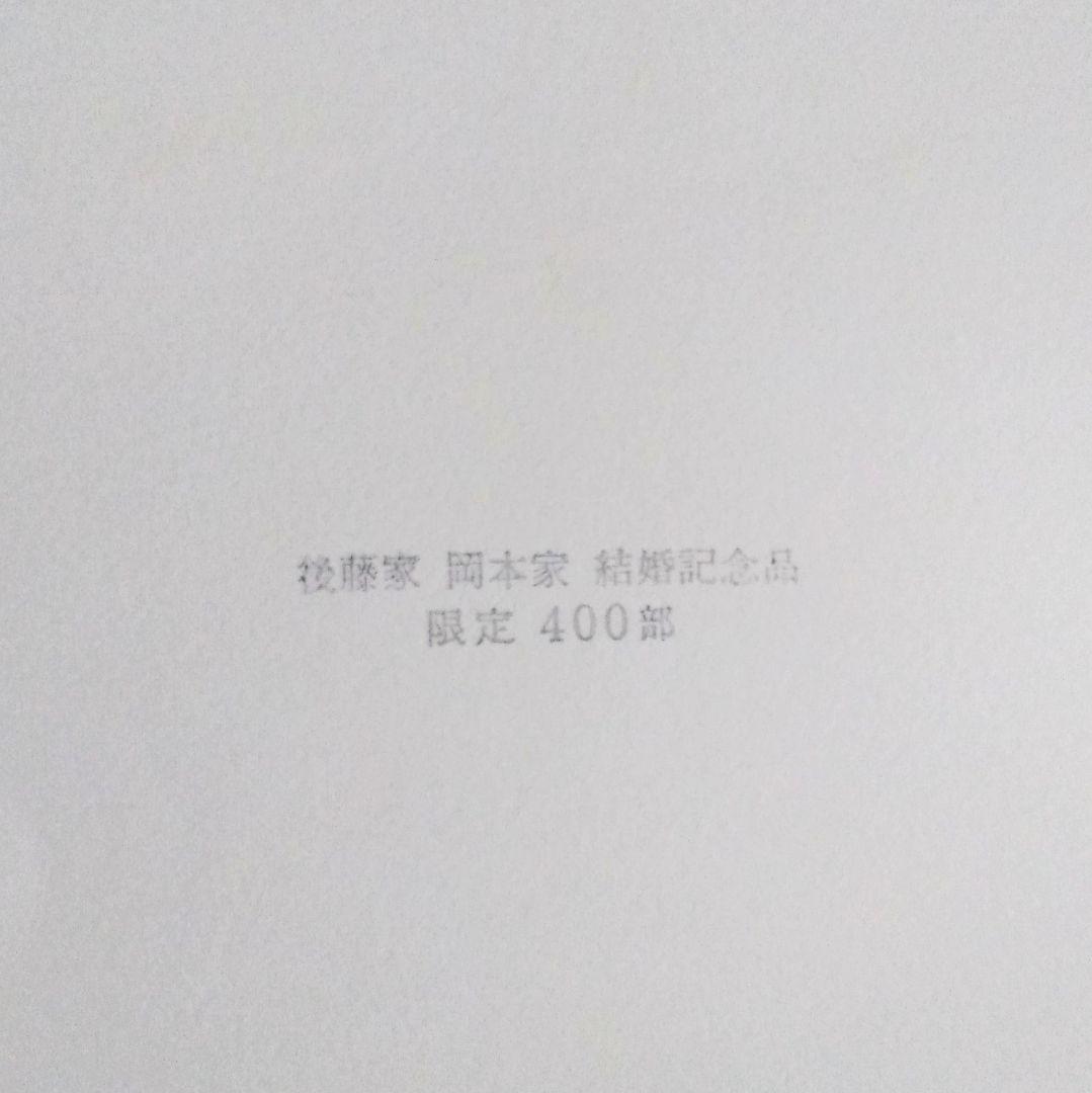 梅原龍三郎「カンヌ」リトグラフ　版画　絵画　真作　貴重な作品