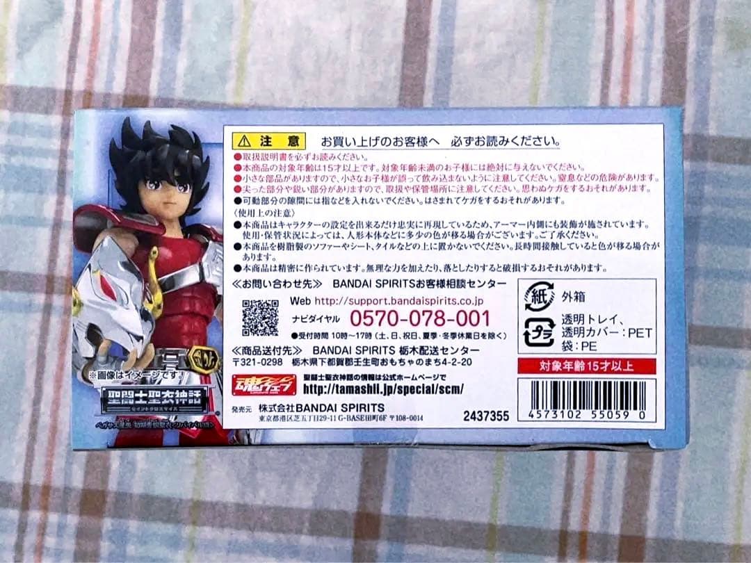 未開封 新品 聖闘士聖衣神話 ペガサス星矢 リバイバル版 セイントクロスマイス