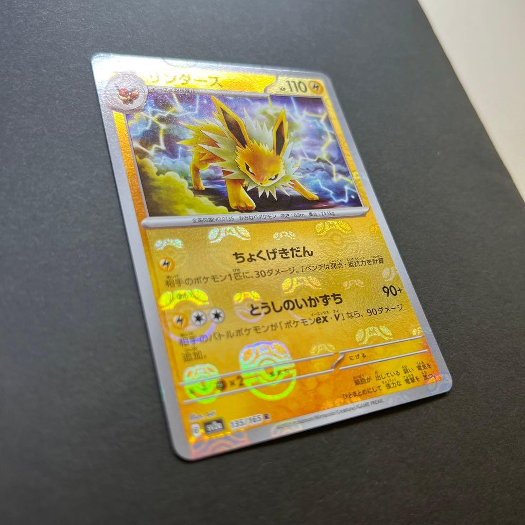 【ブイズ】マスターボールミラー イーブイ シャワーズ ブースター サンダース