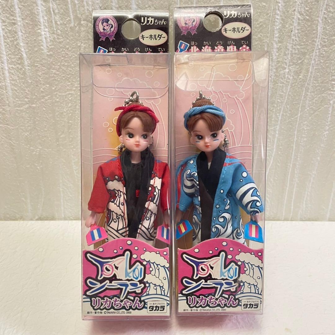リカちゃん　平成レトロ　ストラップ　キーホルダー　コンビニ　沖縄　バスガイド