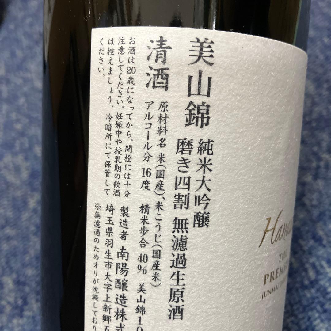 花陽浴　720ml 2本