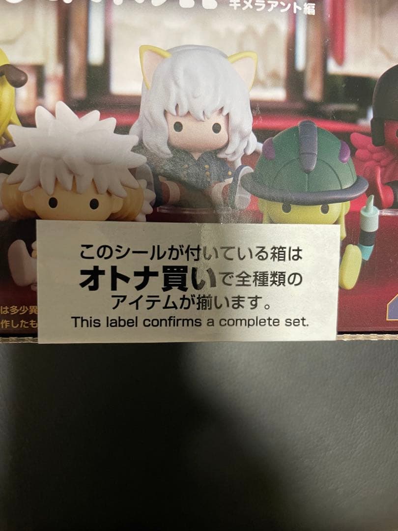 ペタドール　hunter×hunter キメラアント 全6種セット