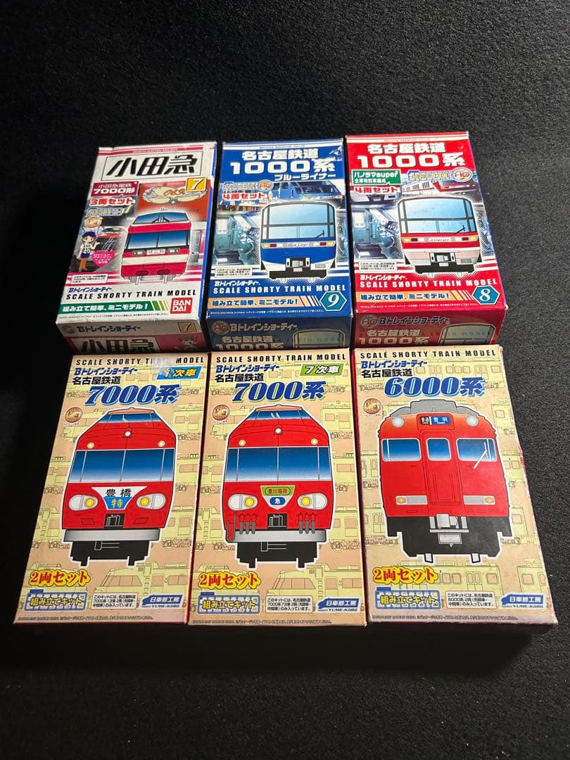 Ｂトレインショーティー　小田急１点　名古屋鉄道５点