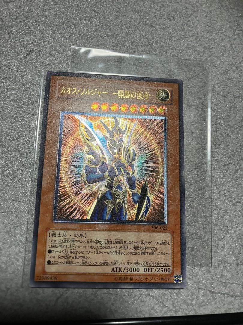 遊戯王　まとめ売り※値引き交渉受付中