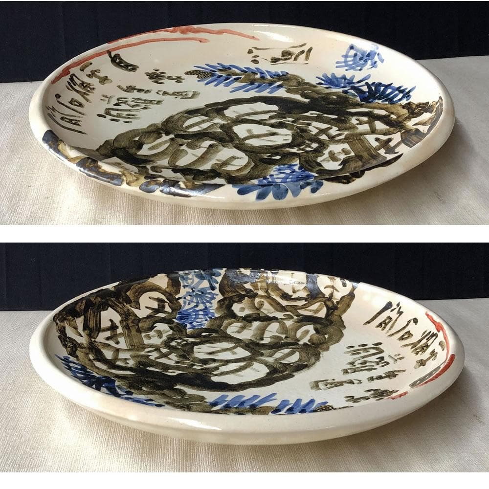 e1237 絵皿 清水公照 画 共箱 六兵衛窯 清水六兵衛 大皿 飾り皿
