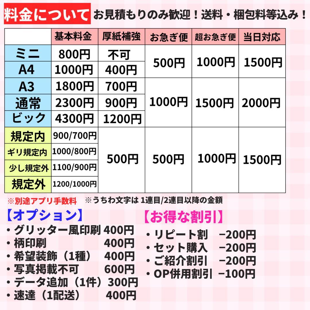 【プリント】 オーダー 連結うちわ 文字パネル うちわ文字 ハングル対応