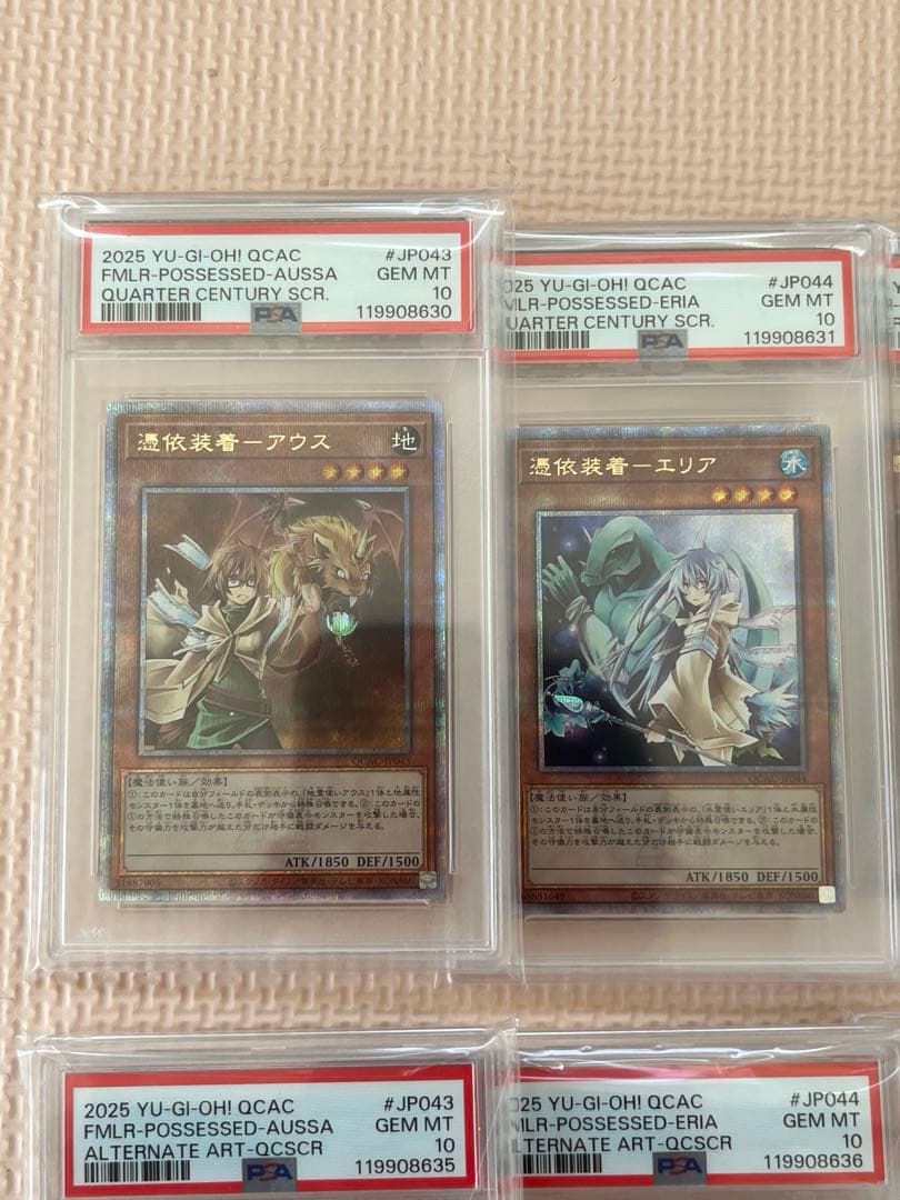 遊戯王 霊使い 憑依装着 25th PSA10 連番10枚セット